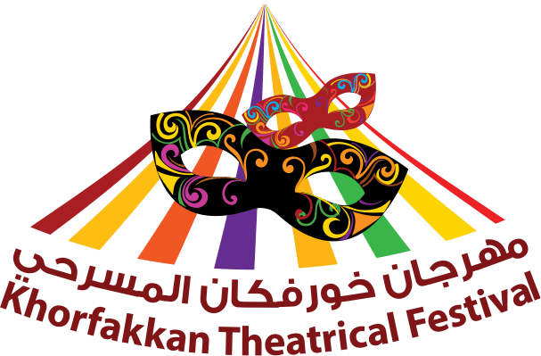 مهرجان خورفكان المسرحي